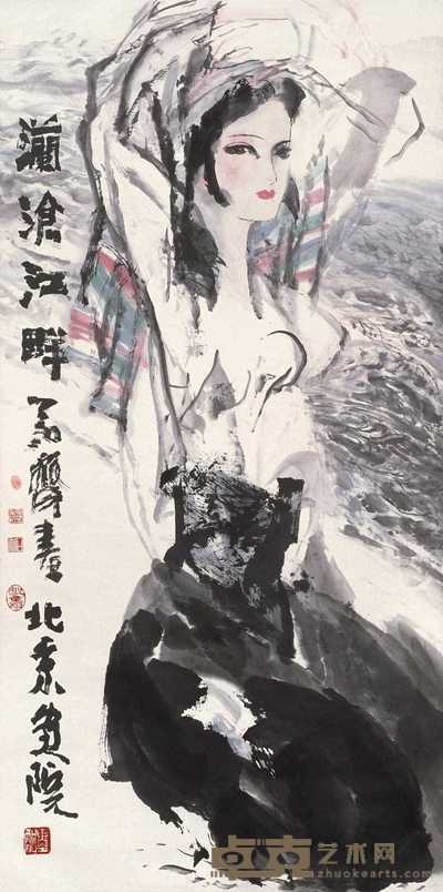 石齐 澜沧江畔 立轴 137×68cm